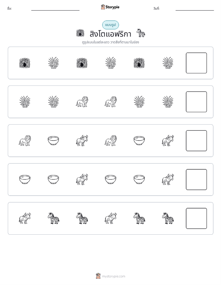 รูปแบบ