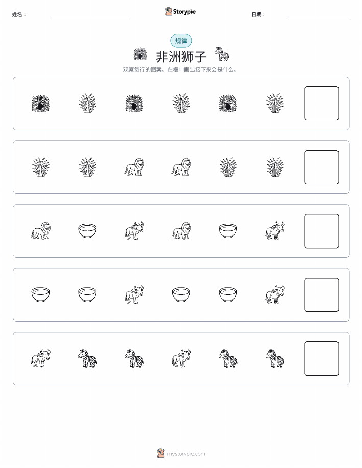 模式