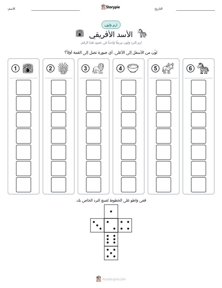 لف و لون