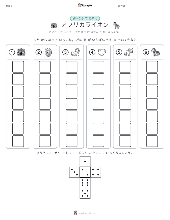 ロール＆カラー