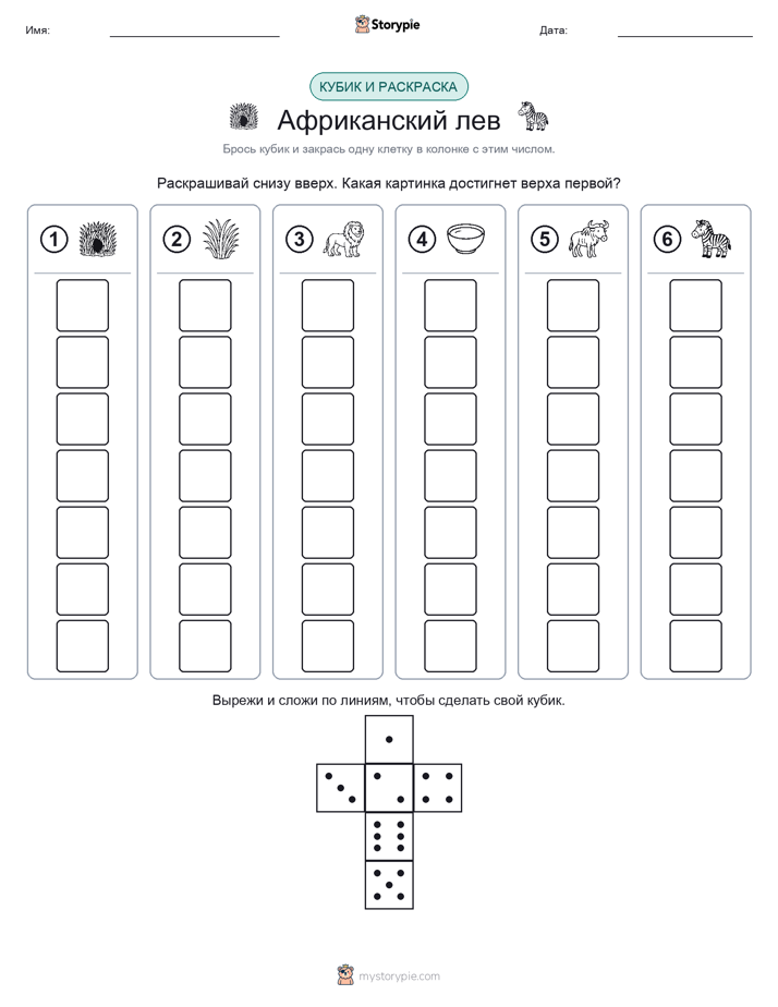 Катать и раскрашивать