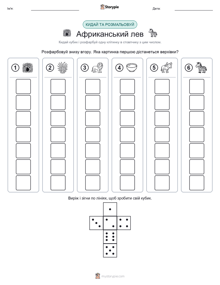 Катай та Розфарбовуй