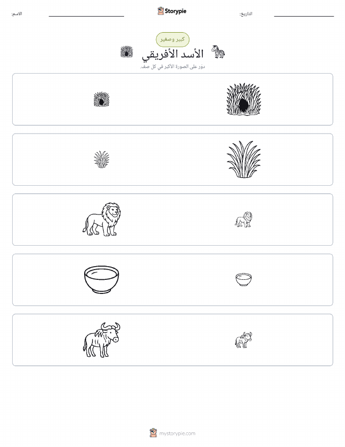 فرز