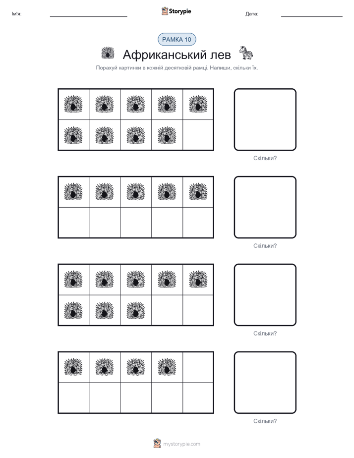 Десяткова Рамка