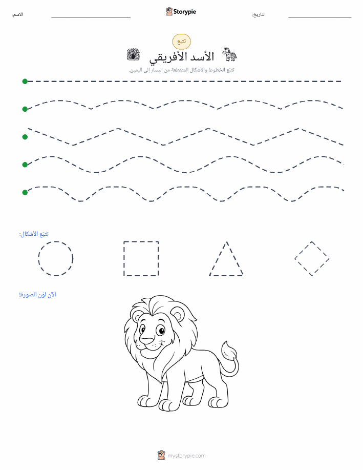 تتبع