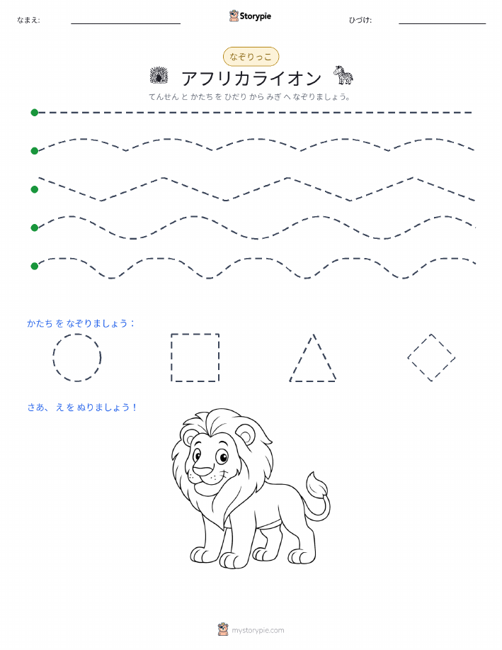 トレース