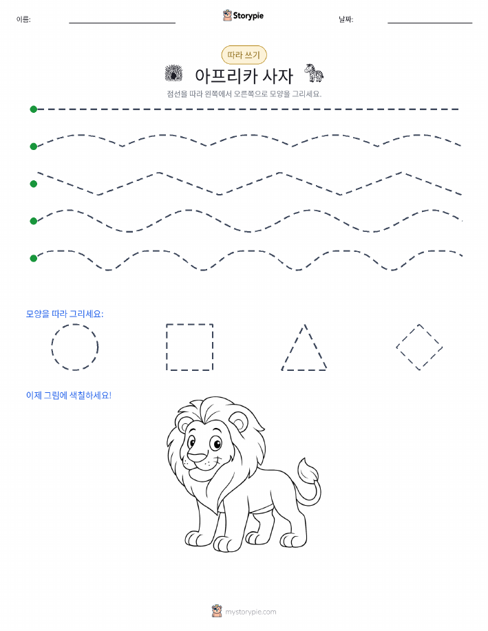 따라 쓰기