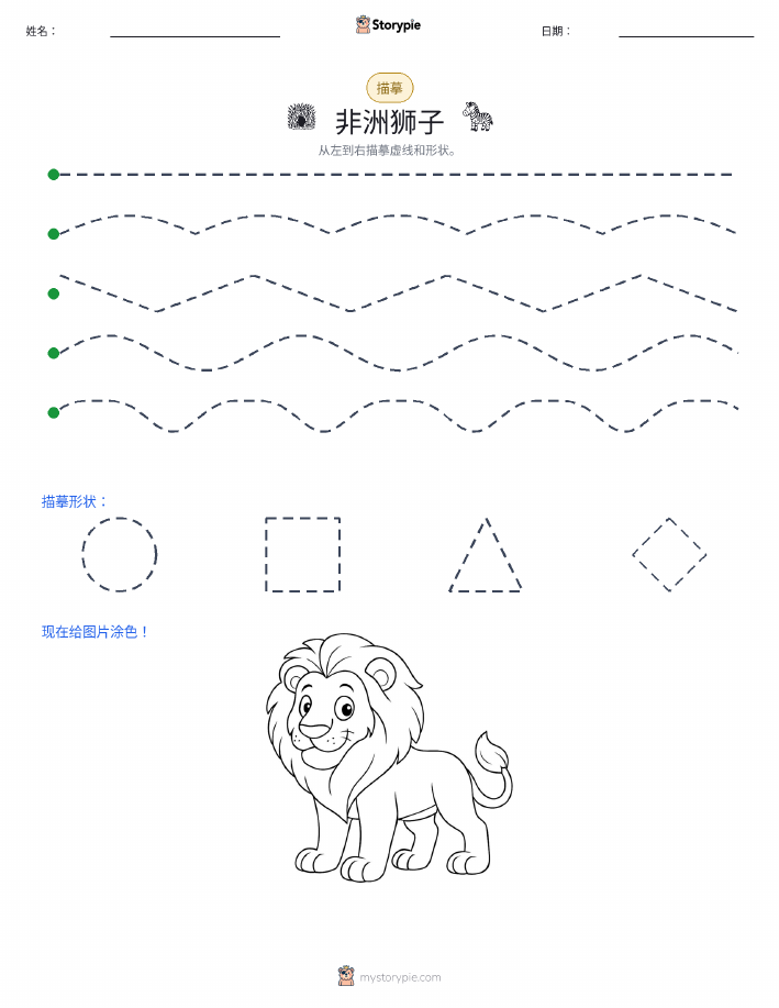 描摹
