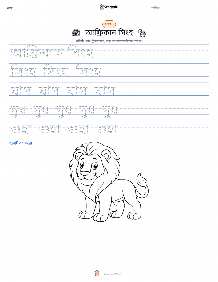 লেখার অনুশীলন