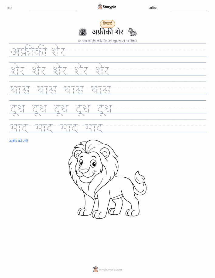 लेखन अभ्यास