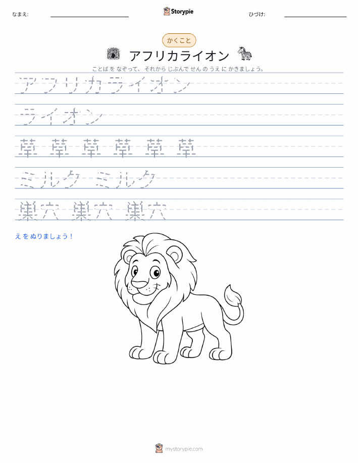 書き取り練習