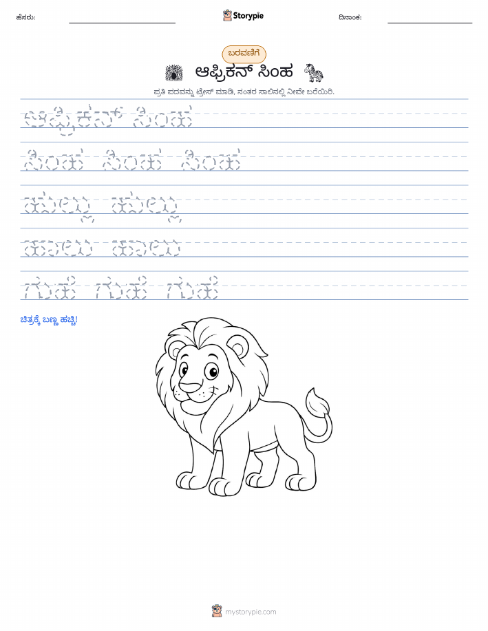 ಲೇಖನ ಅಭ್ಯಾಸ