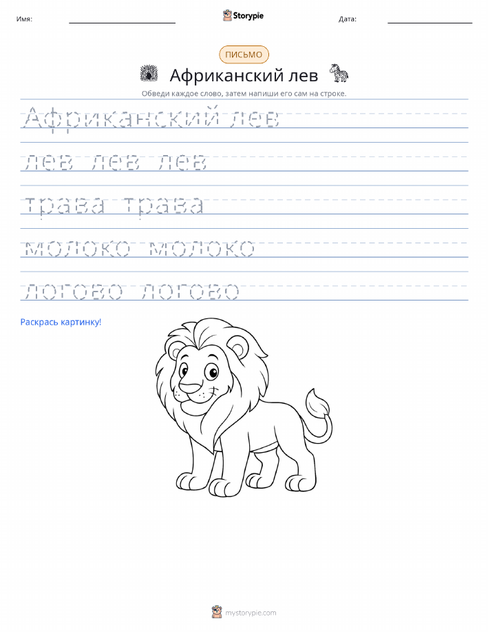 Практика письма
