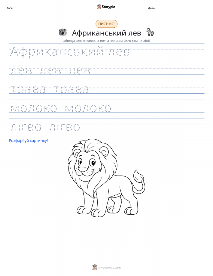 Практика письма