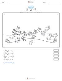 معاينة ورقة العمل القابلة للطباعة النو
