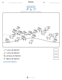 누 인쇄 가능한 워크시트 미리보기
