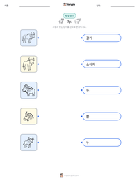 누 인쇄 가능한 워크시트 미리보기