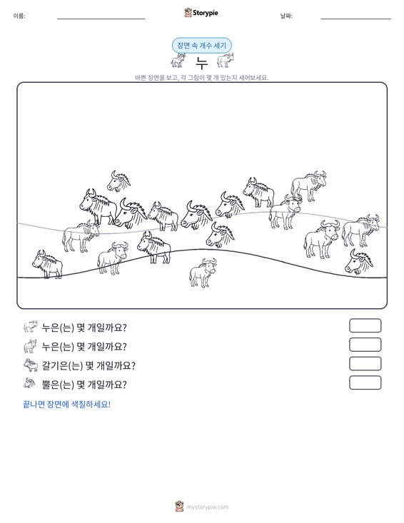 세기 장면
