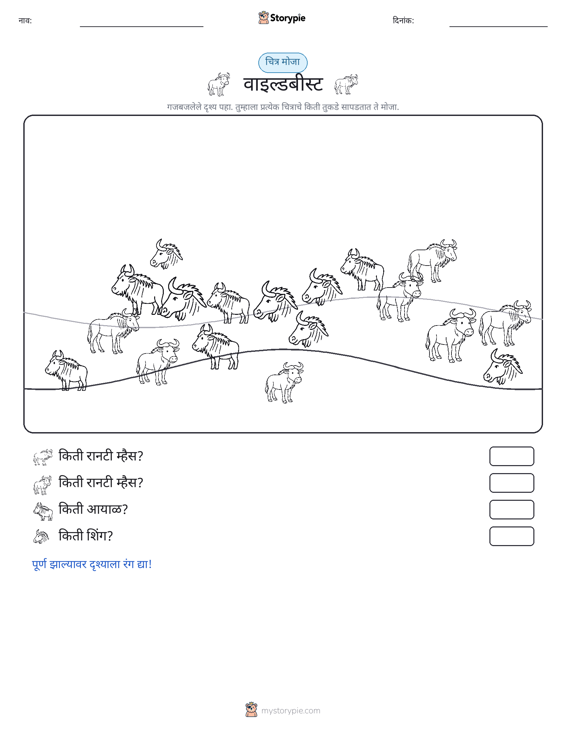 गणना दृश्य