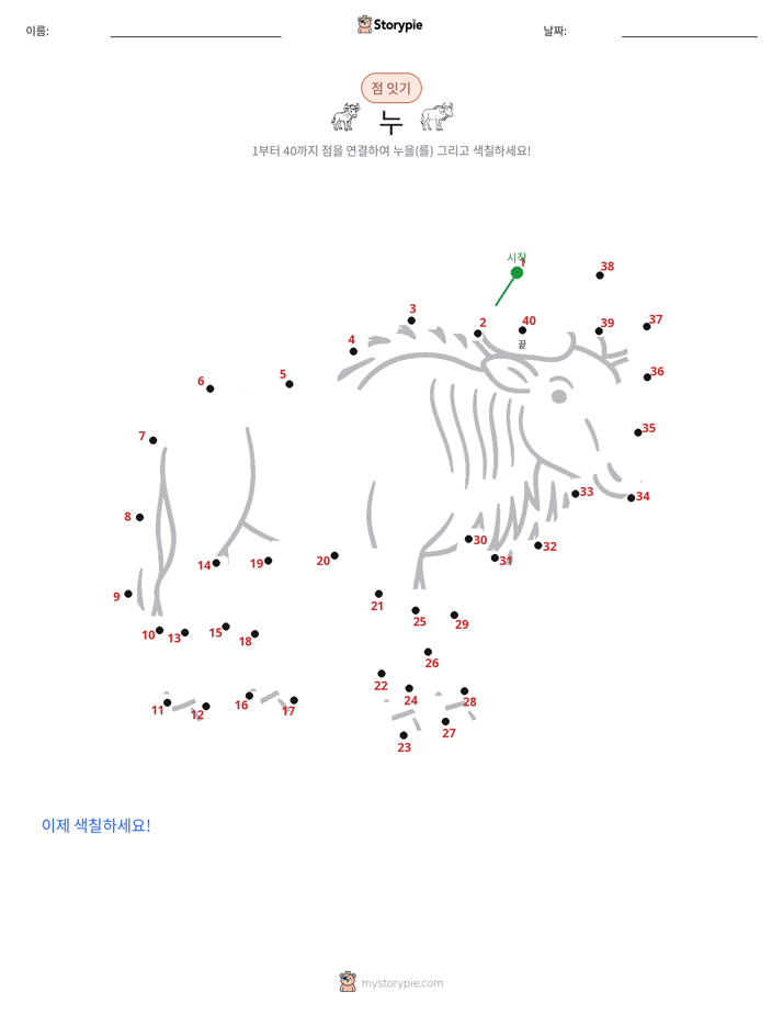 점 연결하기