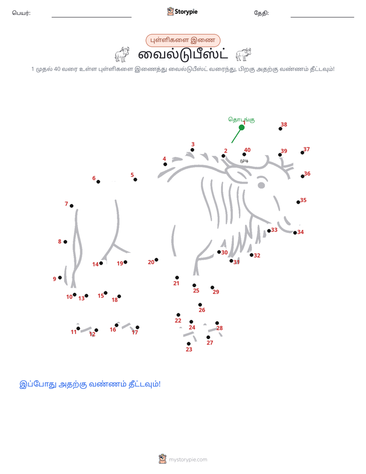 முத்து இணைப்பு