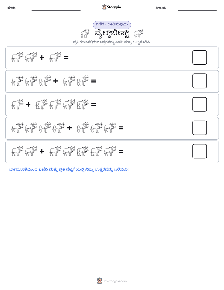 ಚಿತ್ರ ಗಣಿತ