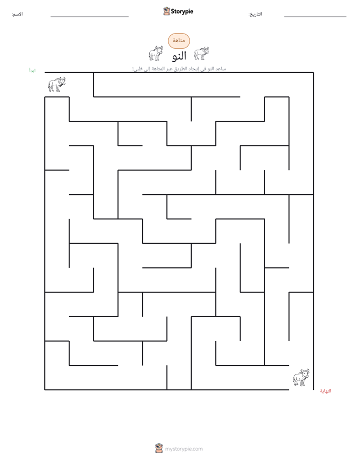 متاهة