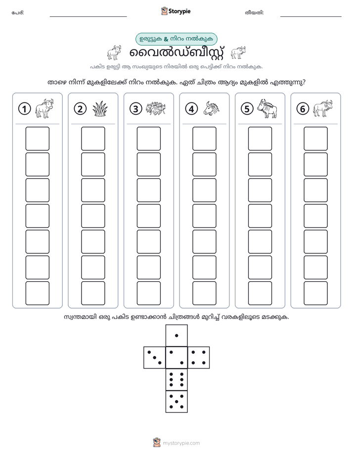 റോൾ & കളർ