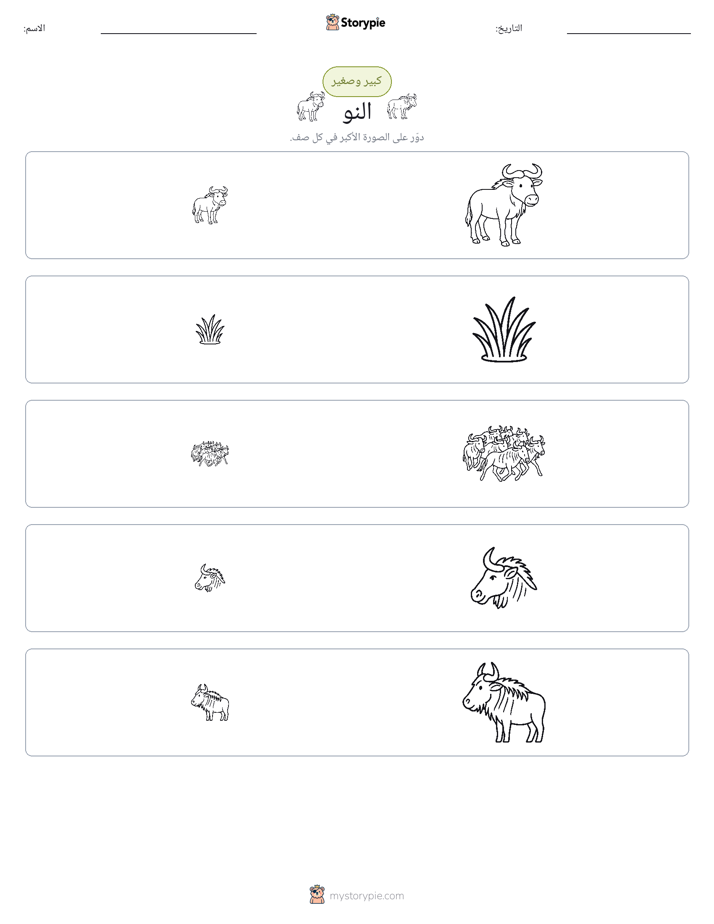 فرز