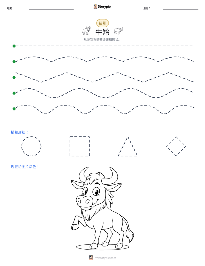 描摹