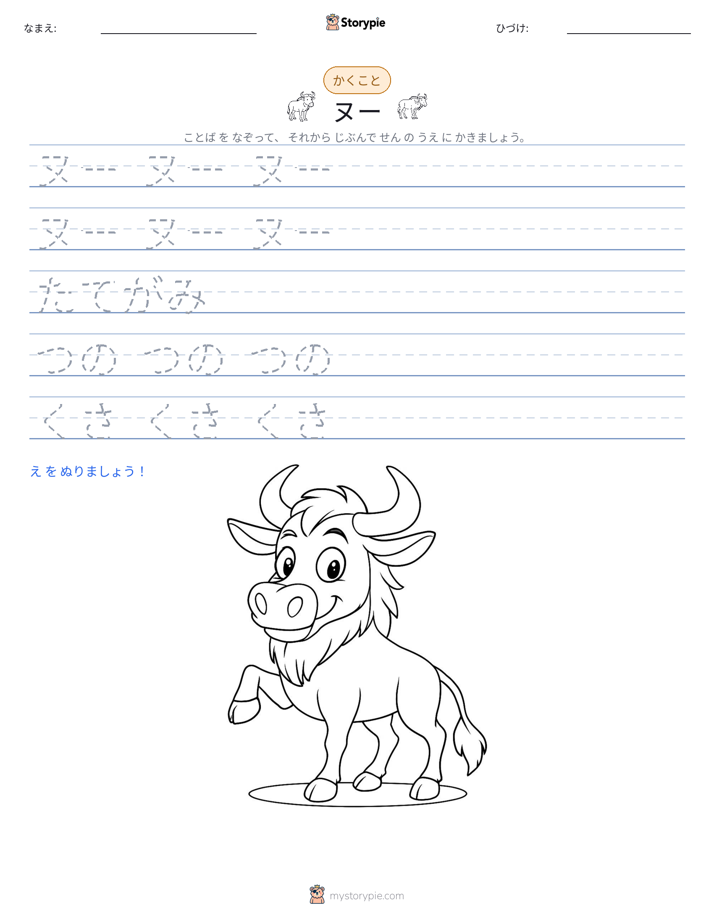 書き取り練習