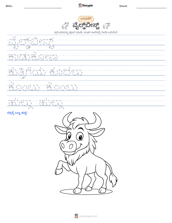ಲೇಖನ ಅಭ್ಯಾಸ