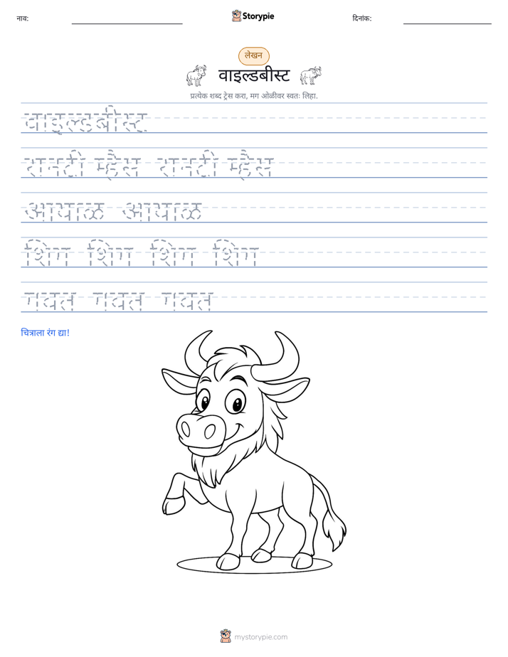 लेखन सराव