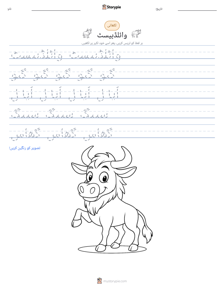 تحریری مشق