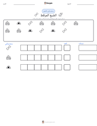 معاينة ورقة العمل القابلة للطباعة الضبع المرقط