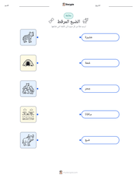 معاينة ورقة العمل القابلة للطباعة الضبع المرقط