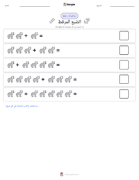 معاينة ورقة العمل القابلة للطباعة الضبع المرقط