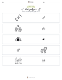 మచ్చల హైనా ముద్రించదగిన పని పత్రం ప్రివ్యూ