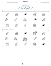 معاينة ورقة العمل القابلة للطباعة الضبع المرقط