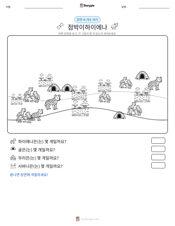 세기 장면