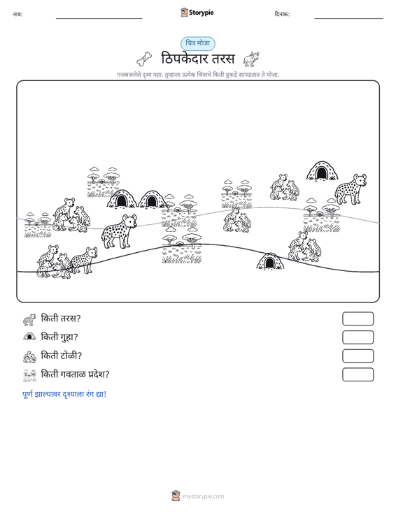 गणना दृश्य