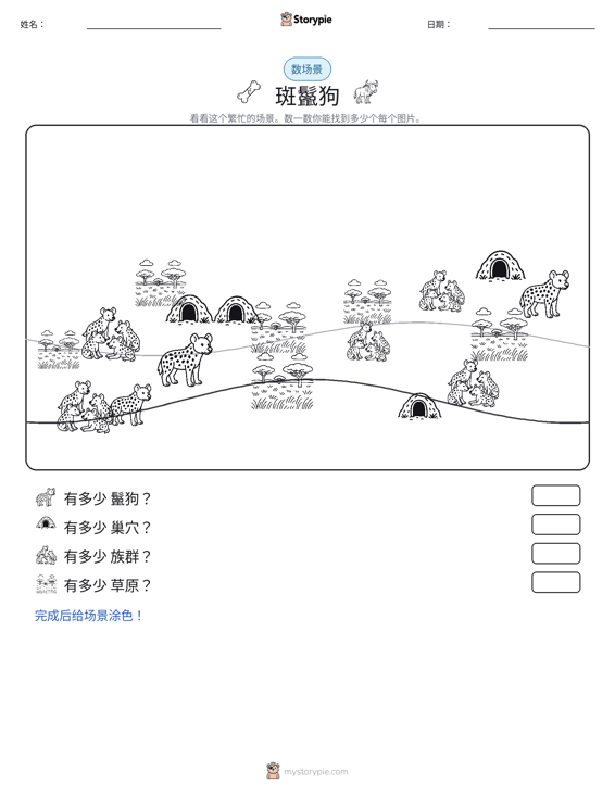 计数场景