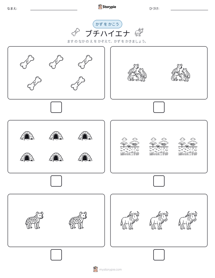 カウント＆ライティング