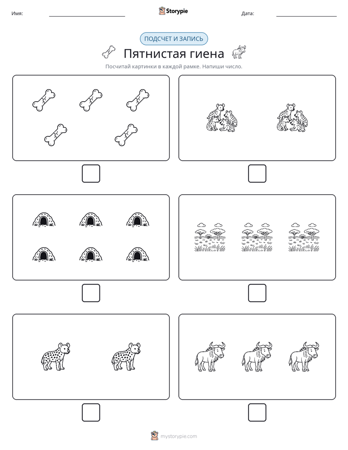 Считай и пиши