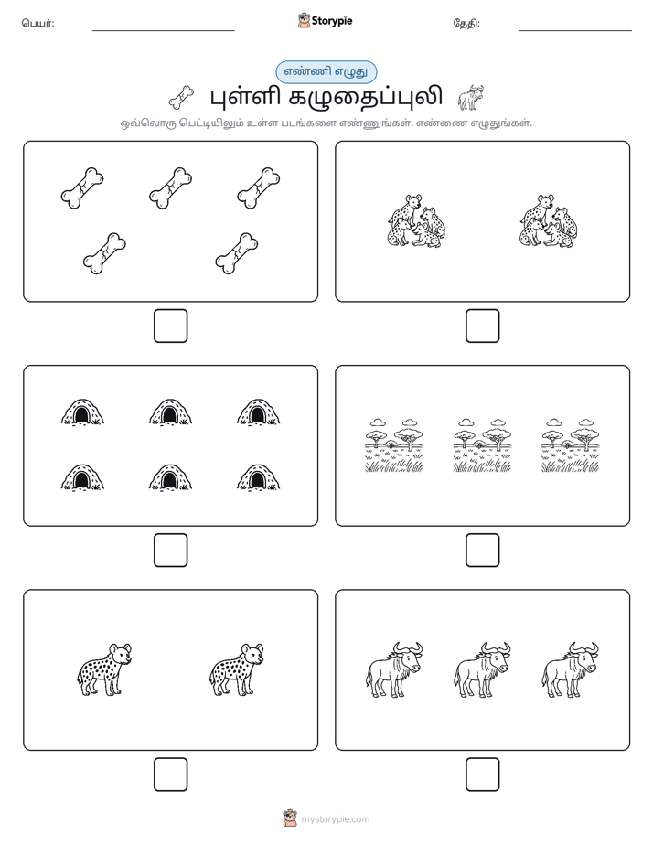 எண்ணி & எழுது