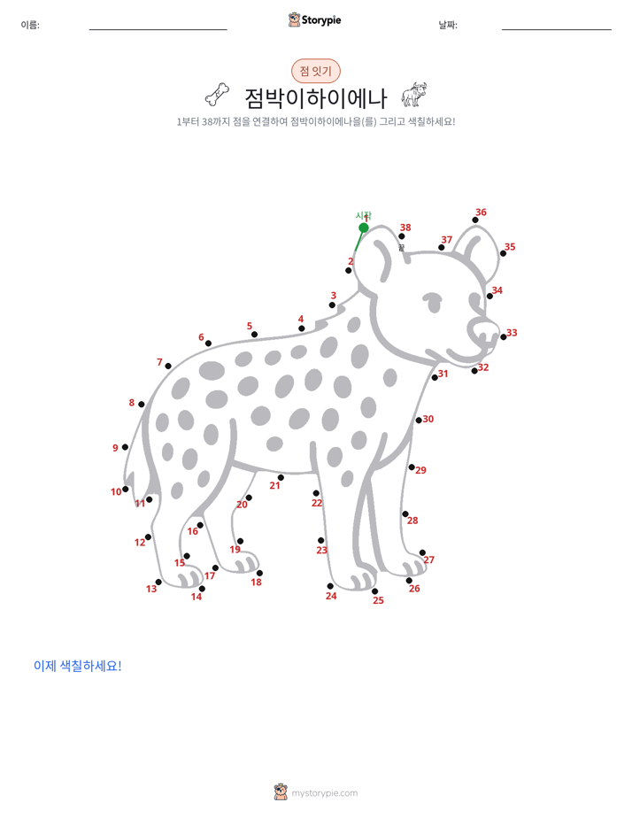 점 연결하기