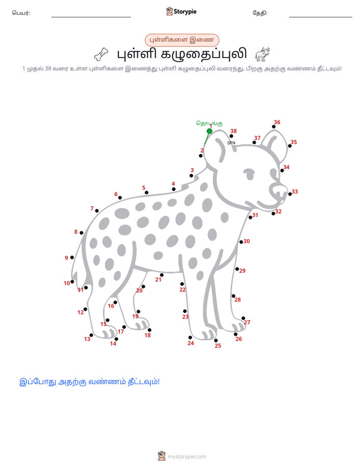 முத்து இணைப்பு