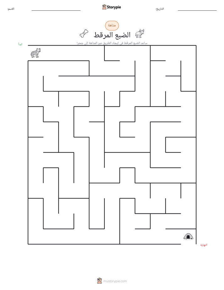 متاهة