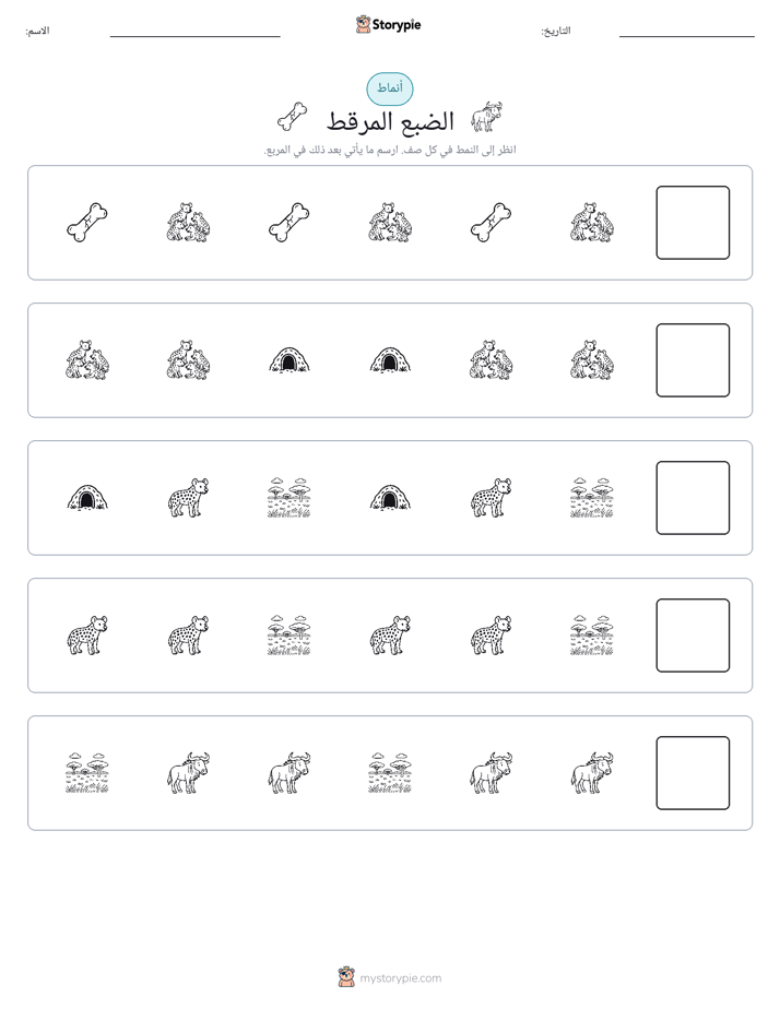 أنماط