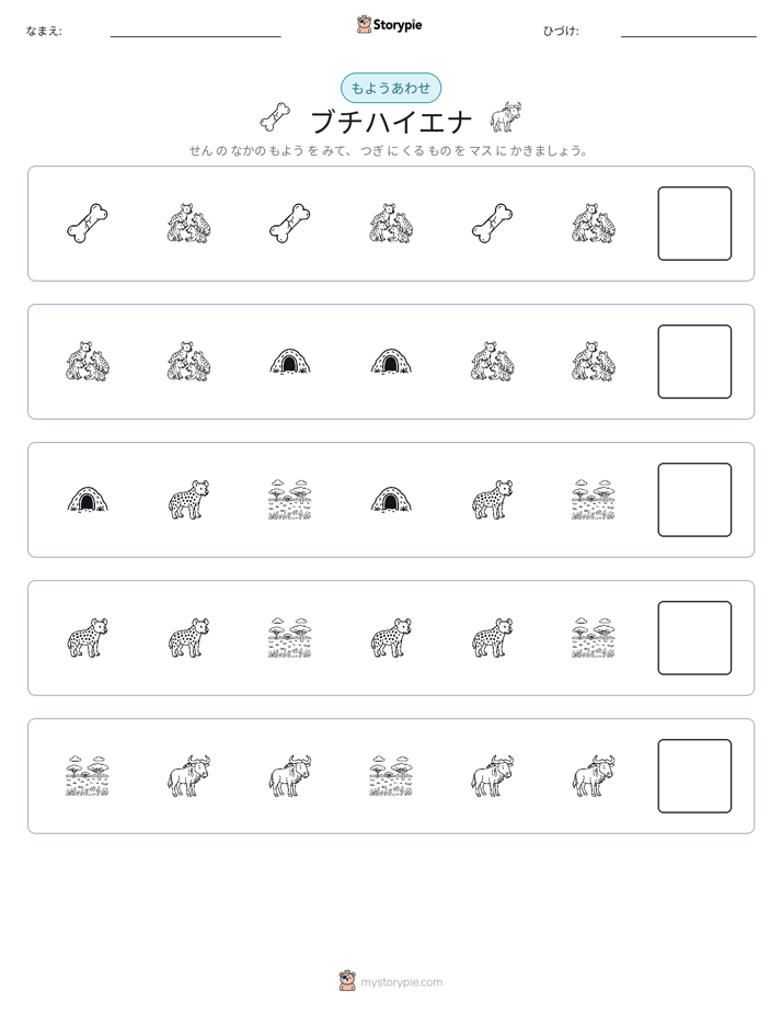 パターン